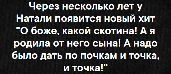 Женщины до свадьбы всегда такие милые, а потом, услышав ночью шум в доме, будят тебя, чтобы ты пошел вниз и тебя первым убили анекдоты,демотиваторы,приколы,юмор