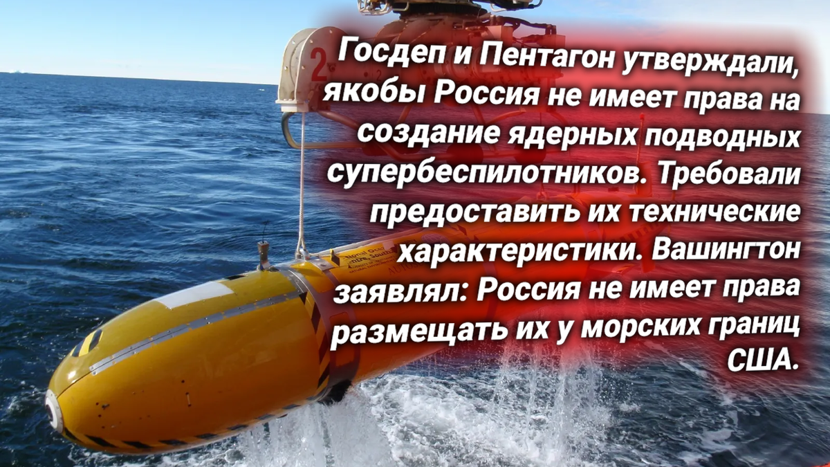 Атомный подводный беспилотник «Посейдон». Источник изображения: https://t.me/nasha_stranaZ