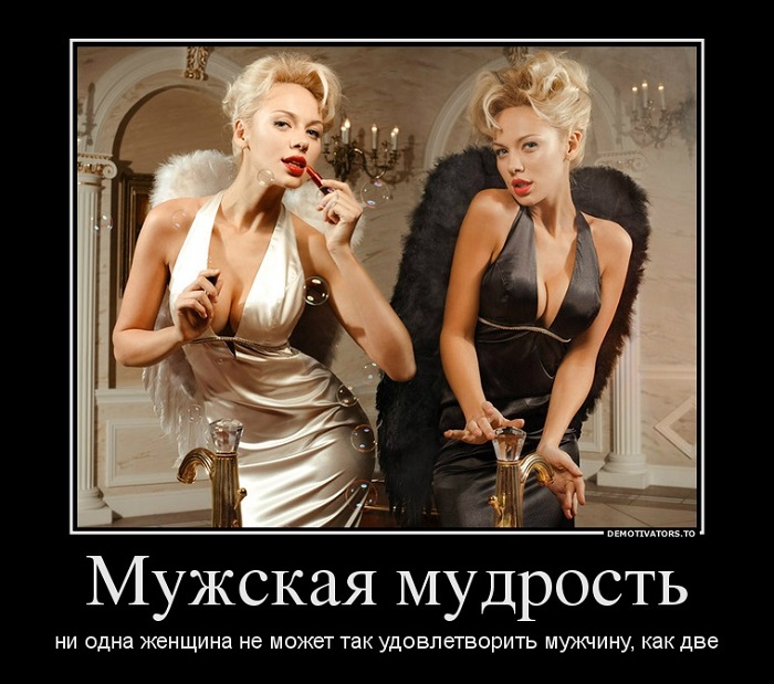 Самые смешные картинки с надписями про мужчину и женщину
