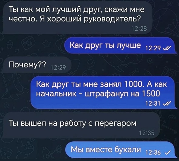 Человеку свойственно ошибаться, и он пользуется этим свойством часто и с удовольствием 