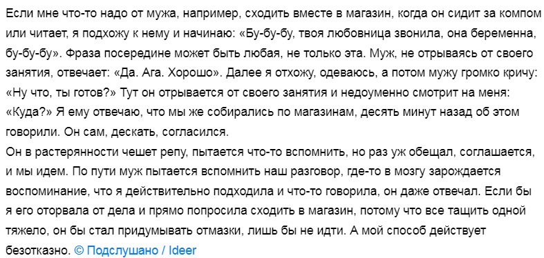 Лена, я тут дерево посадил, дом построил… пошли, что ли? 