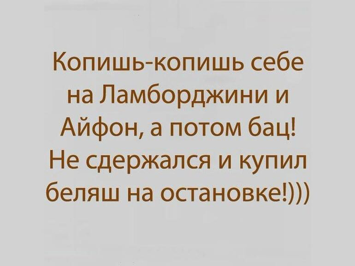 Только соберешься разбогатеть картинки прикольные