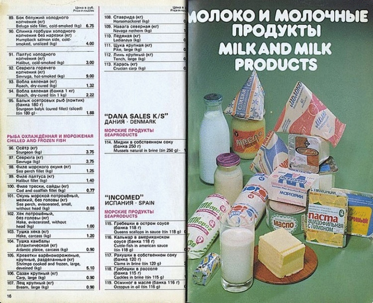 Правда ли что в СССР в магазинах ничего не было? Лосось, икра и дорогое мясо: вот как выглядел советский магазин Правда ли что в СССР в магазинах ничего не было? Лосось, икра и дорогое мясо: вот как выглядел советский магазин