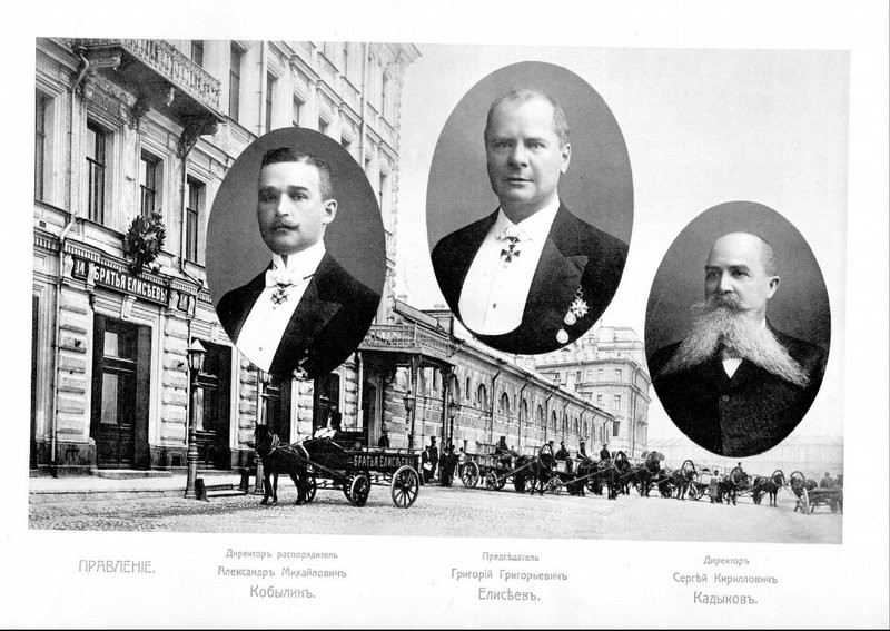 Всё началось с земляники. История купцов Елисеевых история, факты