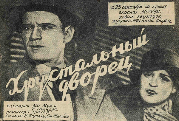 1934 год. Сентябрь 1934 событие. 1934 Год события в СССР. Гиббсовская лекция 1934 года. Осенью 1933 весной 1934 года вся Страна следила за.