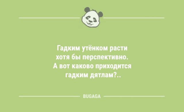 Анекдоты для настроения: «Надеюсь, что в этот раз…»  