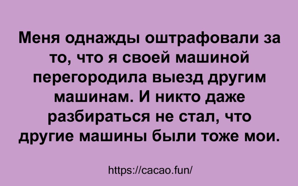 Десятка анекдотов про непростые отношения женщин и мужчин Десятка анекдотов про непростые отношения женщин и мужчин
