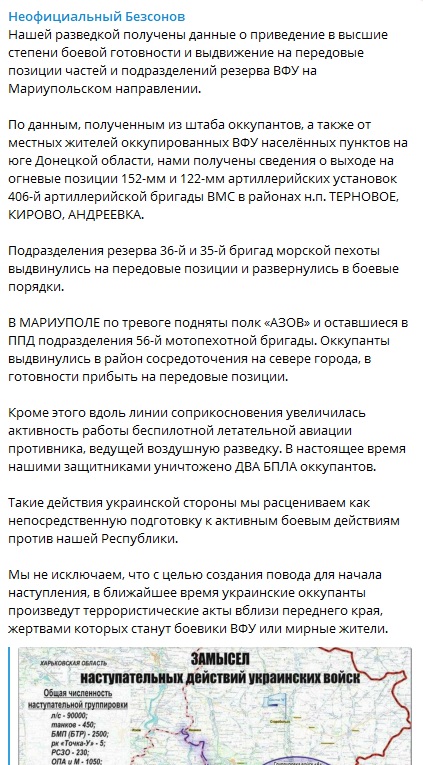 Киев готовится бить по своим и чужим: В ДНР заявили о спецоперации противника Киев готовится бить по своим и чужим: В ДНР заявили о спецоперации противника украина