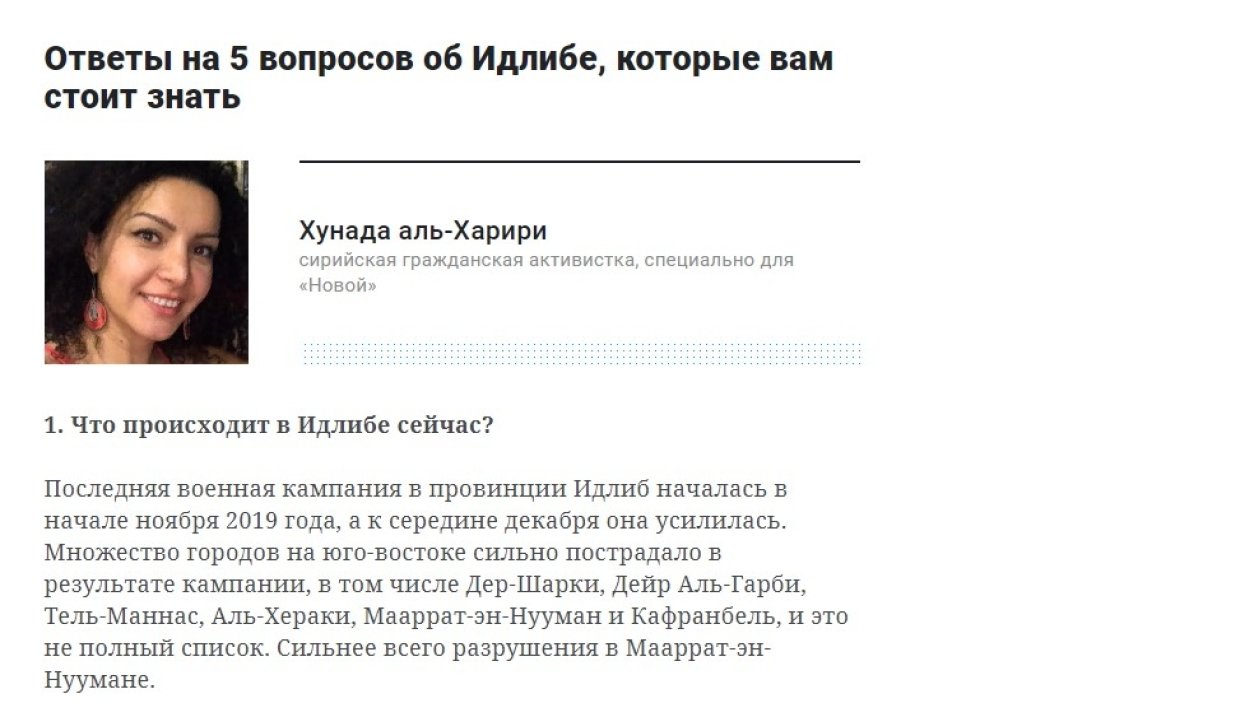 Последние новости Сирии. Сегодня 6 января 2020 1 часть газета», поднимает, террористов, «Новой, Сирии, газеты», Штинен, СирииPr, альХарири, операции, Милашина, ситуации, также, Идлибе, материале, сирийских, сирийской, агентство, «Рассвет, заявил