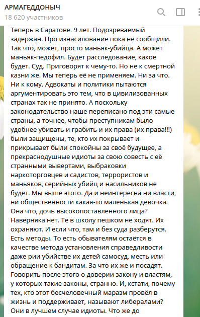 "Бесчеловечный маразм": После убийства Лизы в Саратове Сатановский предсказал народный бунт по всей России россия