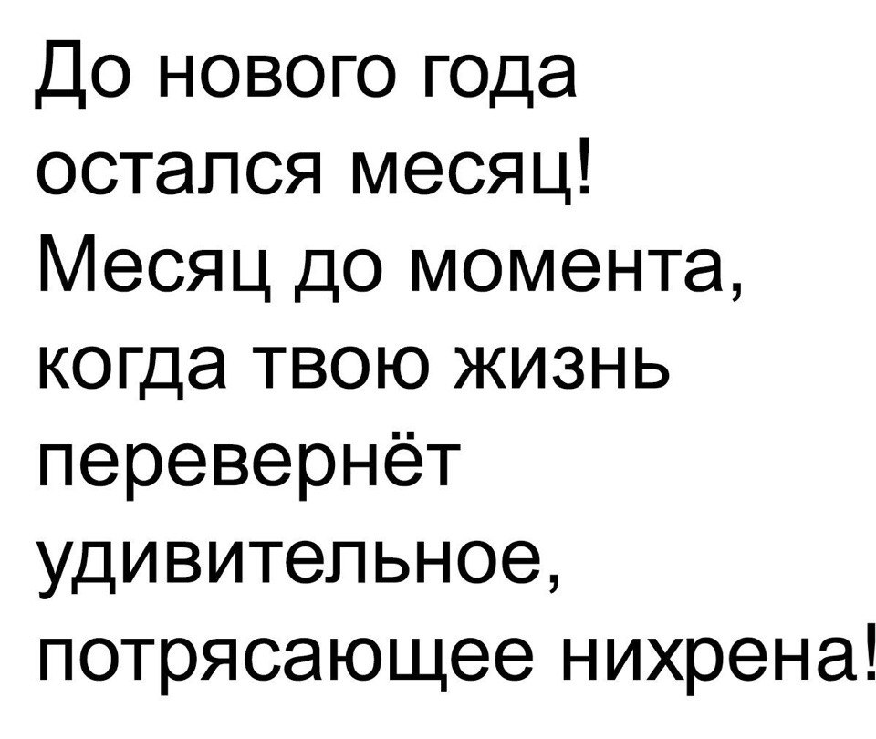 Позитивные картинки и прикольные фото с надпись из нашей жизни (10 фото)