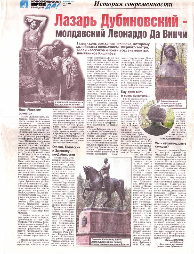 Про памятник Котовскому в Кишинёве и не только история