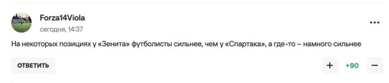 «Спартак» лучше «Зенита» на ряде позиций? Ну-ка, ну-ка