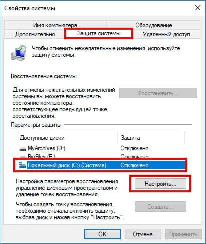 Как создать точку восстановления в Windows 10. Восстановление системы из точки Как создать точку восстановления в Windows 10. Восстановление системы из точки windows 10,восстановление,ос,пк,точка восстановления