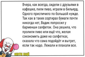 Свежая порция хорошего и доброго юмора из 15 коротких историй от обычных пользователей сети 