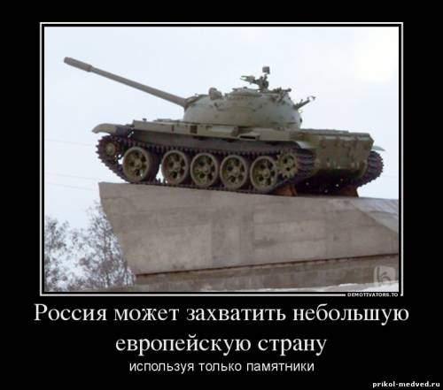 Подборка зачетных и веселых демотиваторов для хорошего настроения Подборка зачетных и веселых демотиваторов для хорошего настроения демотиваторы свежие,приколы,смешные демотиваторы,юмор