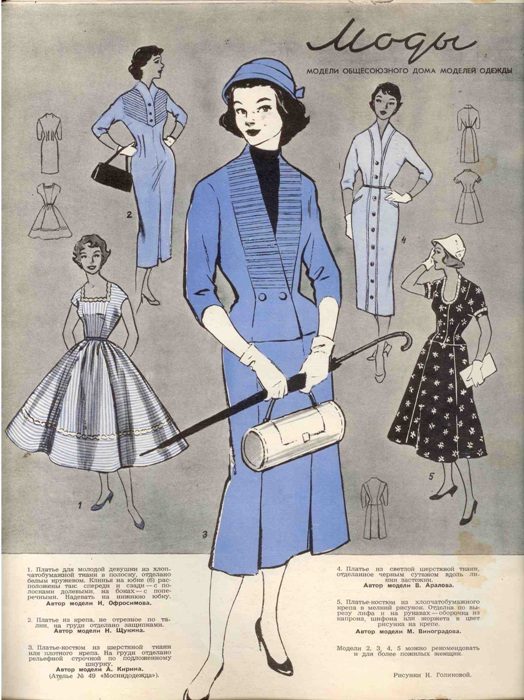 Советская модная «оттепель» 1950-х