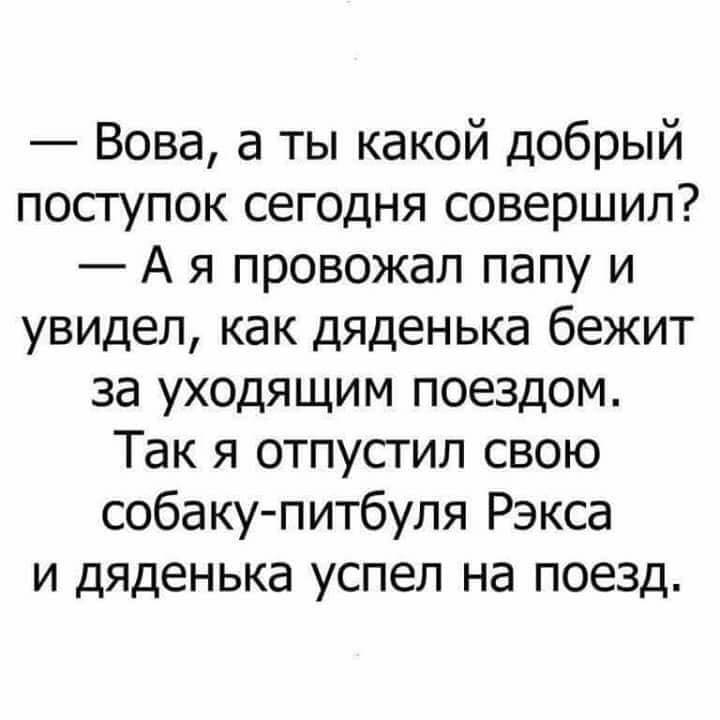 Собрание анекдотов и шуток для прекрасного настроения на весь день Собрание анекдотов и шуток для прекрасного настроения на весь день