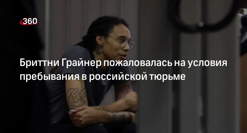 Баскетболистка Грайнер призналась, что думала о суициде в российской тюрьме