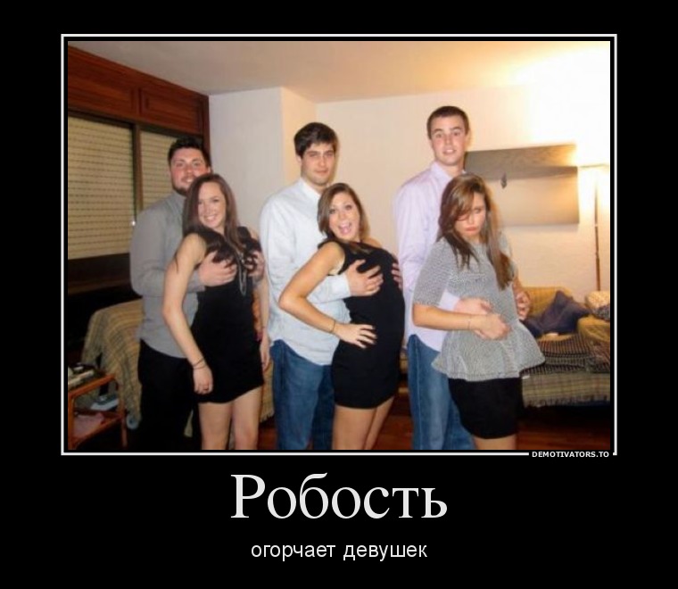 Зачетные демотиваторы про девушек и женскую логику со смыслом