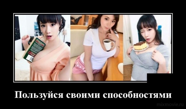 Прикольные и веселые демотиваторы из нашей жизни Прикольные и веселые демотиваторы из нашей жизни демотиваторы свежие,смешные демотиваторы,юмор