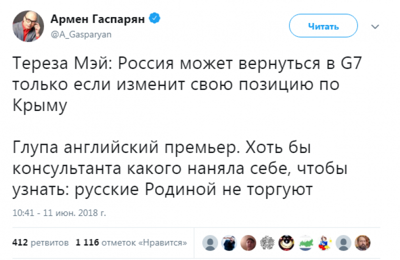 «Русские Родиной не торгуют»: Гаспарян ответил Великобритании на предложение вернуть Крым «Русские Родиной не торгуют»: Гаспарян ответил Великобритании на предложение вернуть Крым