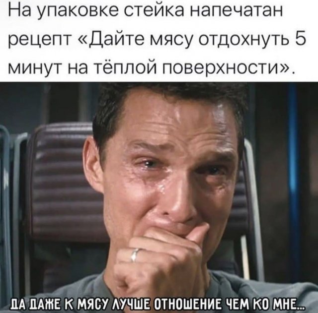 Лучшие шутки и мемы из Сети