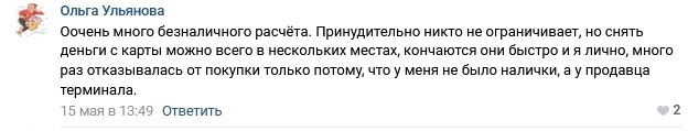 Сбербанк посоветовал клиентам самим разбираться с опасными уязвимостями своих терминалов россия