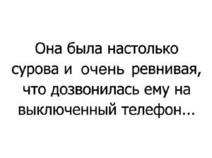 17 чётких анекдотов в картинках для отличного настроения 