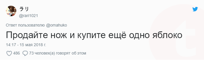 Например такой: задача, нож, твиттер, яблоко, японец