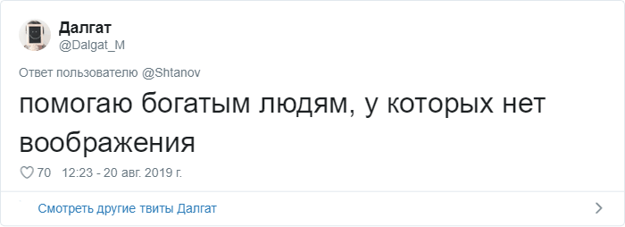 В Твиттере описывают свою работу так, будто говорят о ней 6-летнему ребенку В Твиттере описывают свою работу так, будто говорят о ней 6-летнему ребенку интеонет,приколы,твиттер,юмор и курьезы
