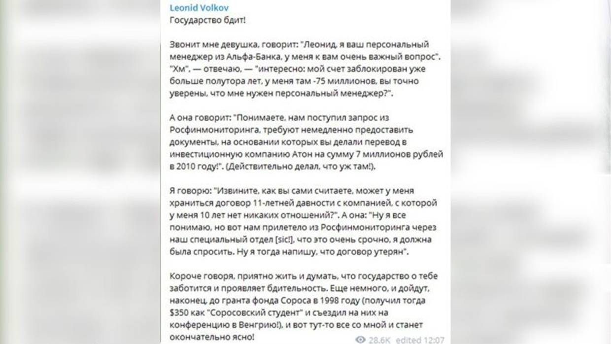 Марков предложил присвоить ФБК статус «враждебного иноагента»