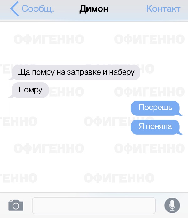 t9-rulit-13-smeshnyx-perepisok-blagodarya-avtozamene_010