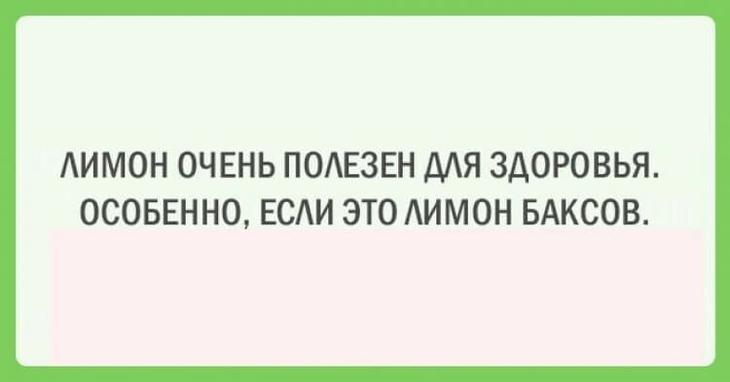 Несколько открыток с искрометным юмором Несколько открыток с искрометным юмором