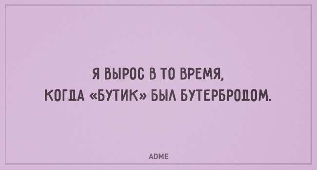 Немного "букаф" от ADME #12 - забавные высказывания и выражения (20 штук)