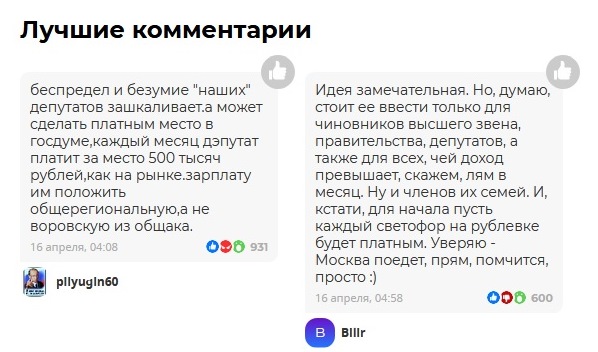 Цифровизаторы хотят взимать плату за проезд перекрестков в городах Цифровизаторы хотят взимать плату за проезд перекрестков в городах россия