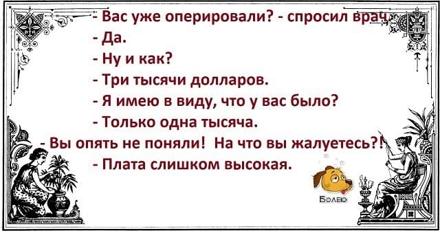- Сколько раз говорить, что в русском языке нет слова 