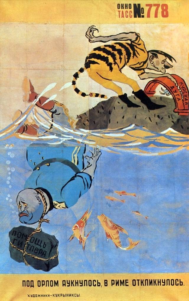 Кукрыниксы: мастера плакатно-карикатурной пропаганды Кукрыниксы: мастера плакатно-карикатурной пропаганды история