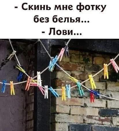 Глядя на своих бывших, начинаешь реально сомневаться в своей адекватности 