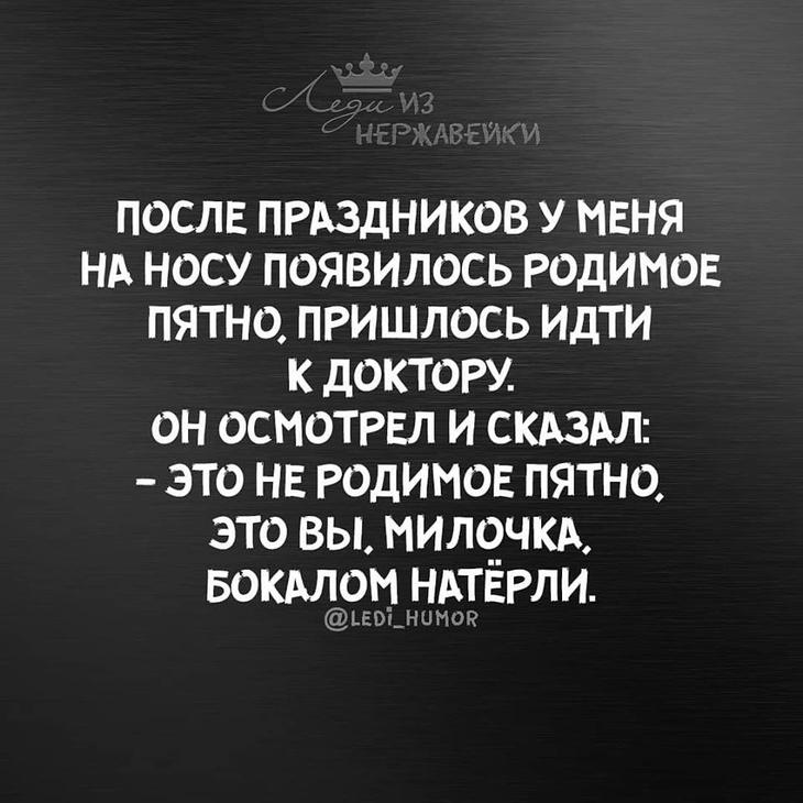 20 анекдотов и шуток в картинках для чудесного настроения 