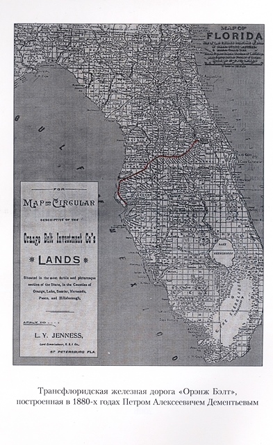 Как русский дворянин основал  город Санкт-Петербург в Америке история,личности,Пётр Дементьев,Россия,санкт-петербург,США