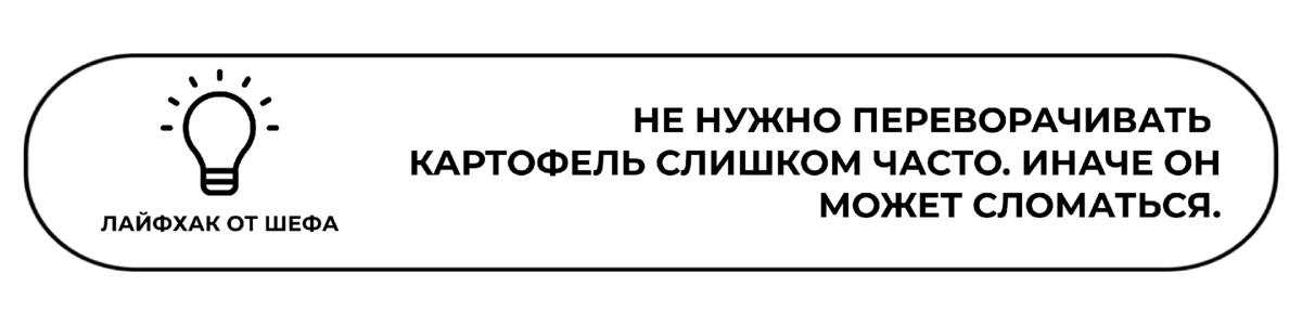 ТОП-15 лучших рецептов из картофеля от шефа Ивлева картофель, масло, добавляем, обжариваем, духовку, сливки, Приятного, запекания, градусов, разогретую, нарезаем, сверху, аппетита, сковороду, Перемешиваем, Добавляем, кладем, вкусуРецептЧистим, грСливки, крышкой