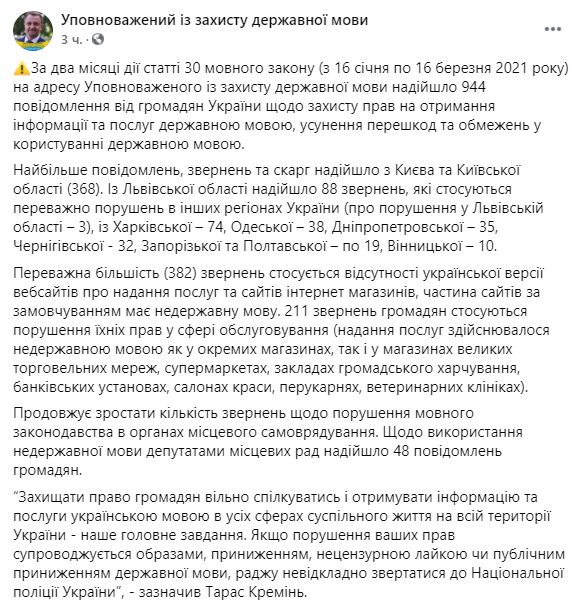 «Шпрехенфюреру» скоро придётся считать доносы на русский язык тысячами