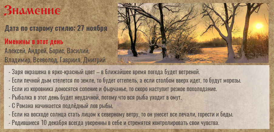 Знамение Знамение