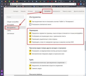 Перевод текста в Яндекс.Браузере