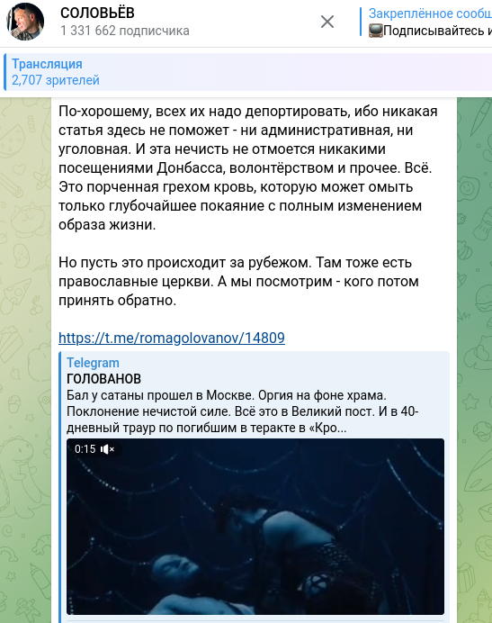    Скриншот t.me/SolovievLive