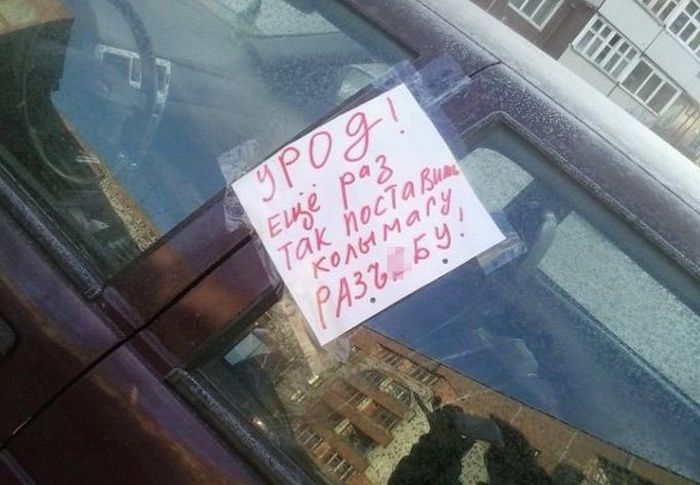 Когда у соседей накипело! автоместь, быдло, лада, парковка