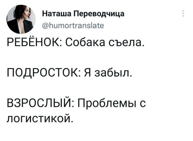 Забавные посты из соцсетей и письмо к Деду Морозу 