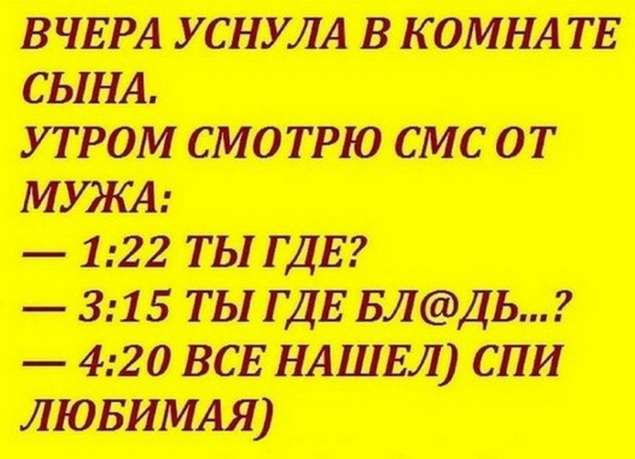 Смешные анекдоты картинки с надписями для поднятия настроения