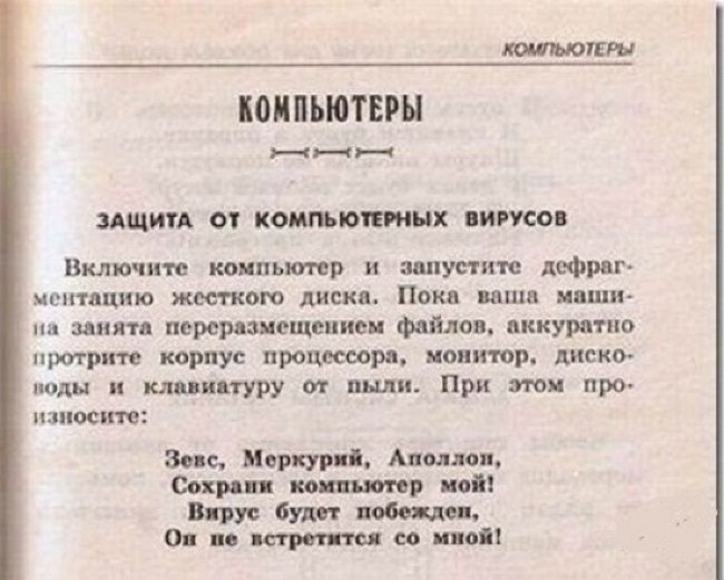 Самые смешные народные советы